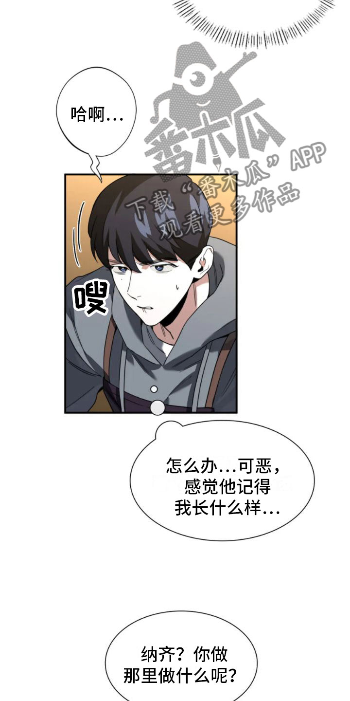 第7章：结束了2