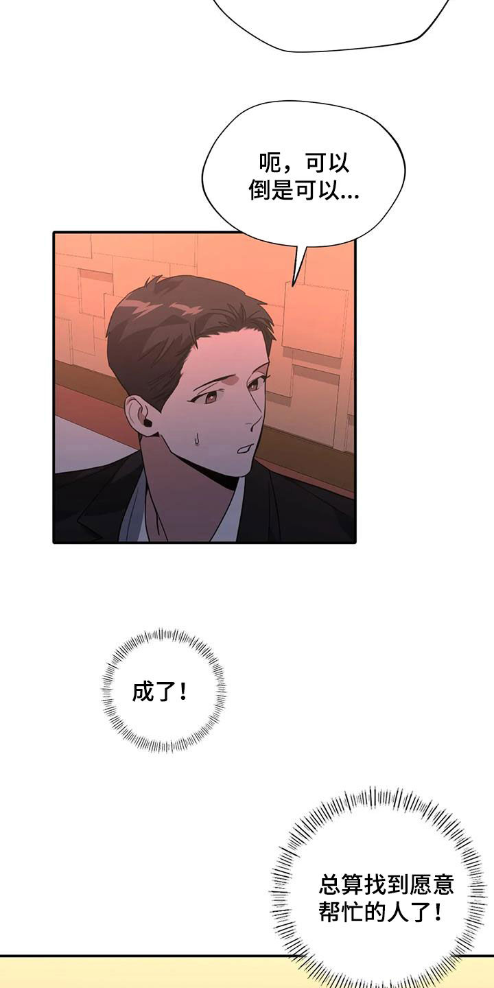 第28章：不顺利1