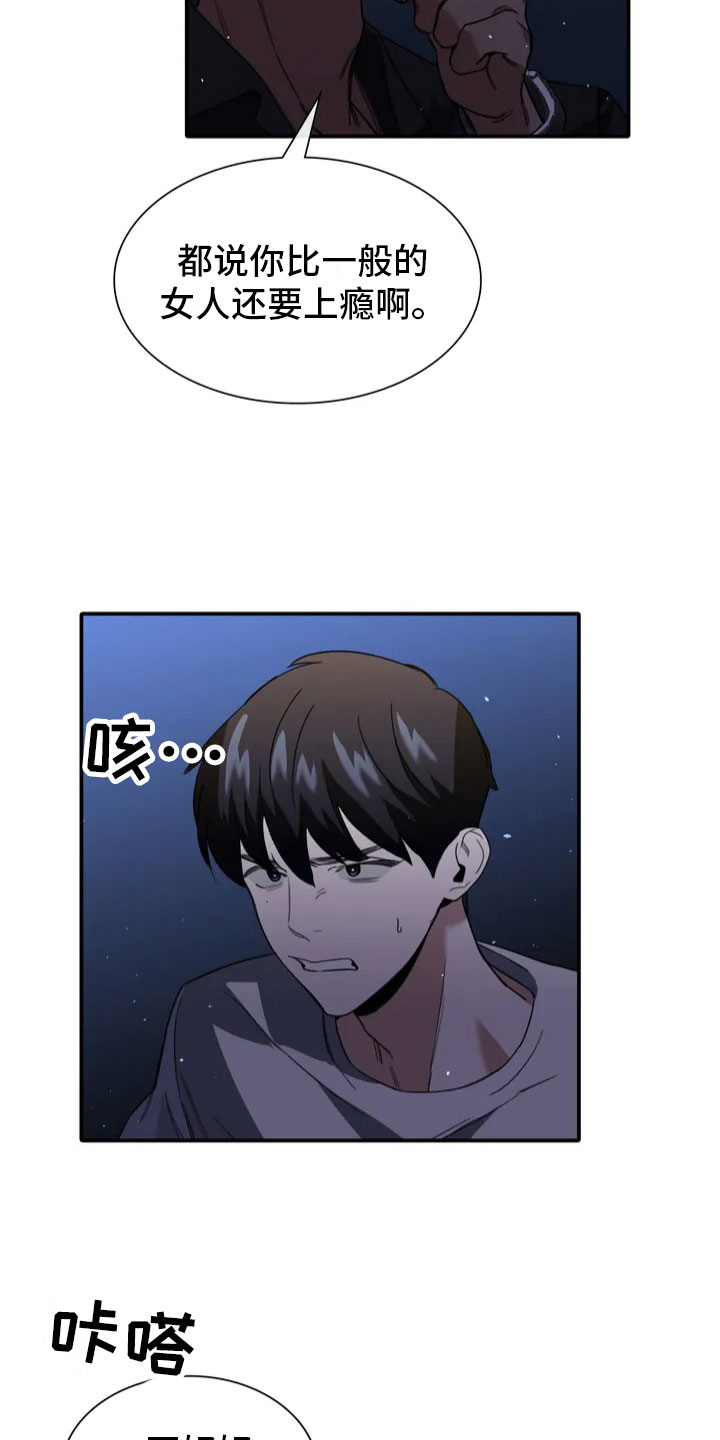 第3章：做我的恋人4