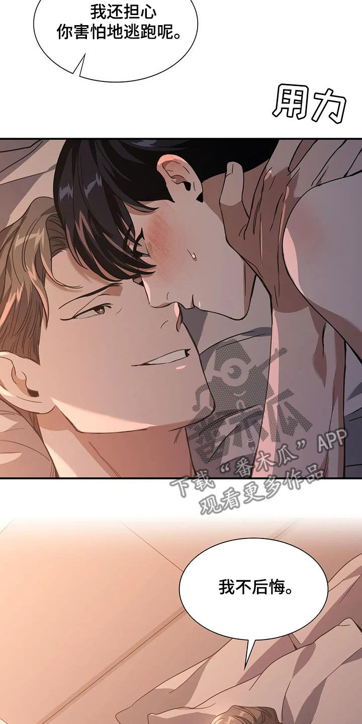 第25章：乖乖听话4