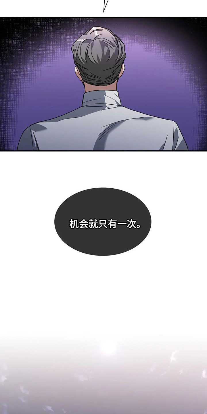 第24章：不择手段3