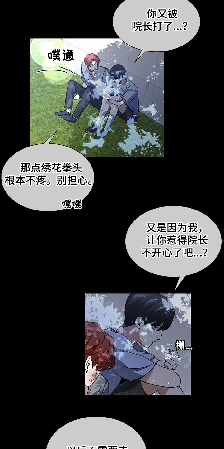 第21章：调查3