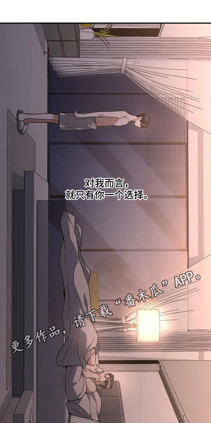 第25章：乖乖听话0