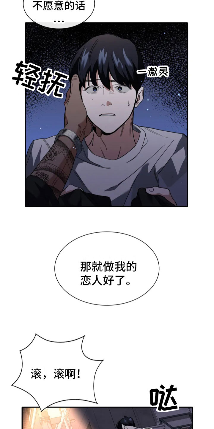 第3章：做我的恋人2