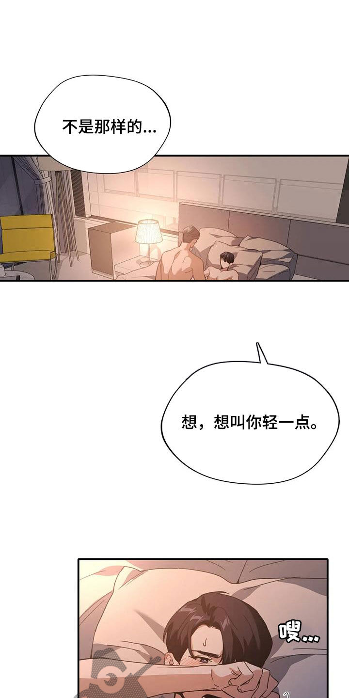 第26章：不可以3