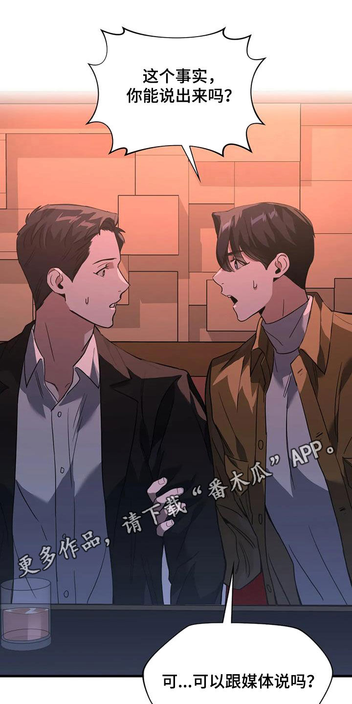 第28章：不顺利0