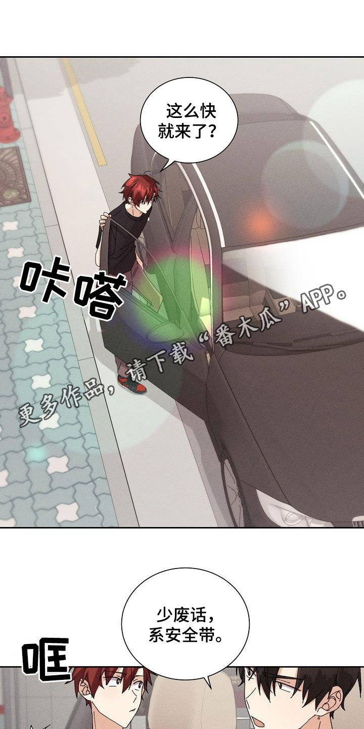 第21章：少管闲事0