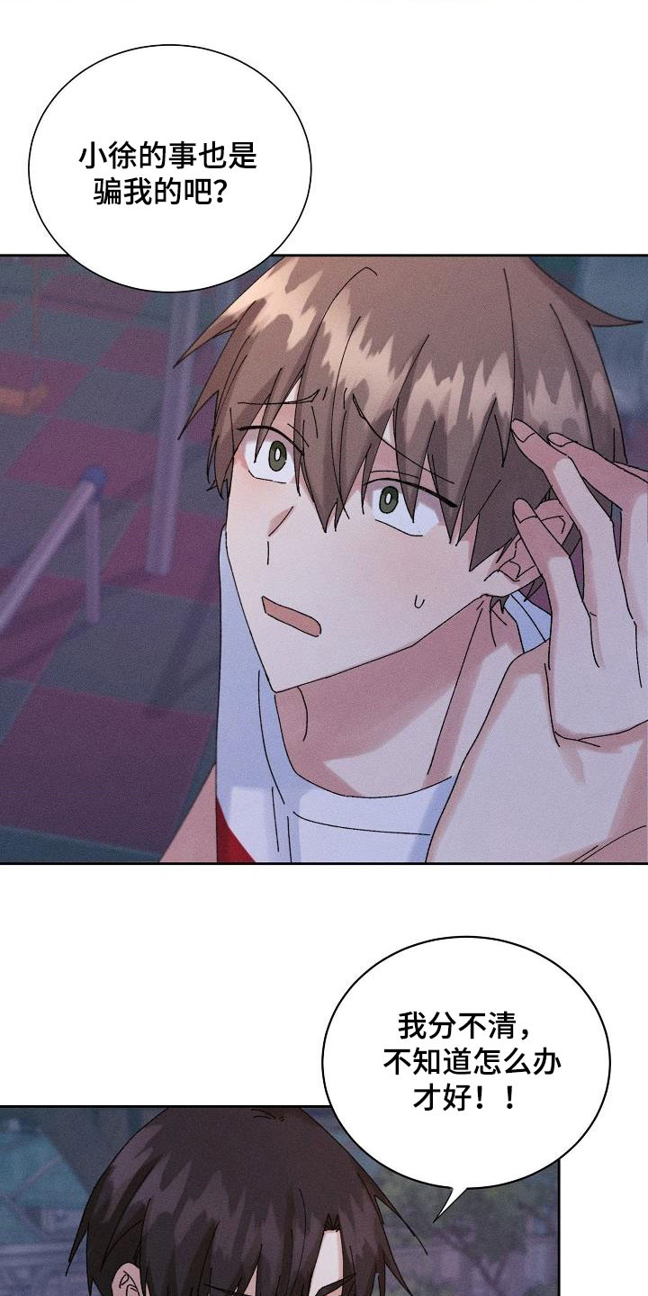 第33章：不喜欢你了4