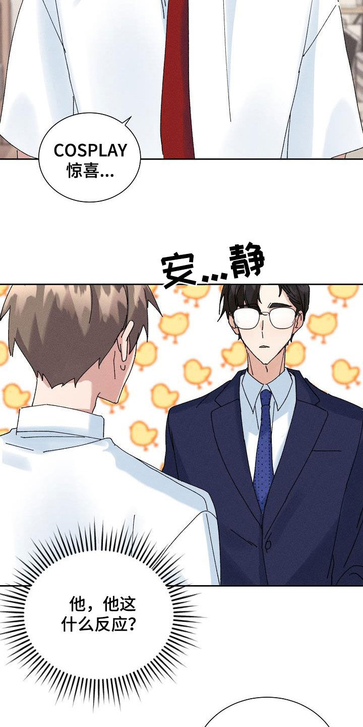 第44章：【番外】老实待着4