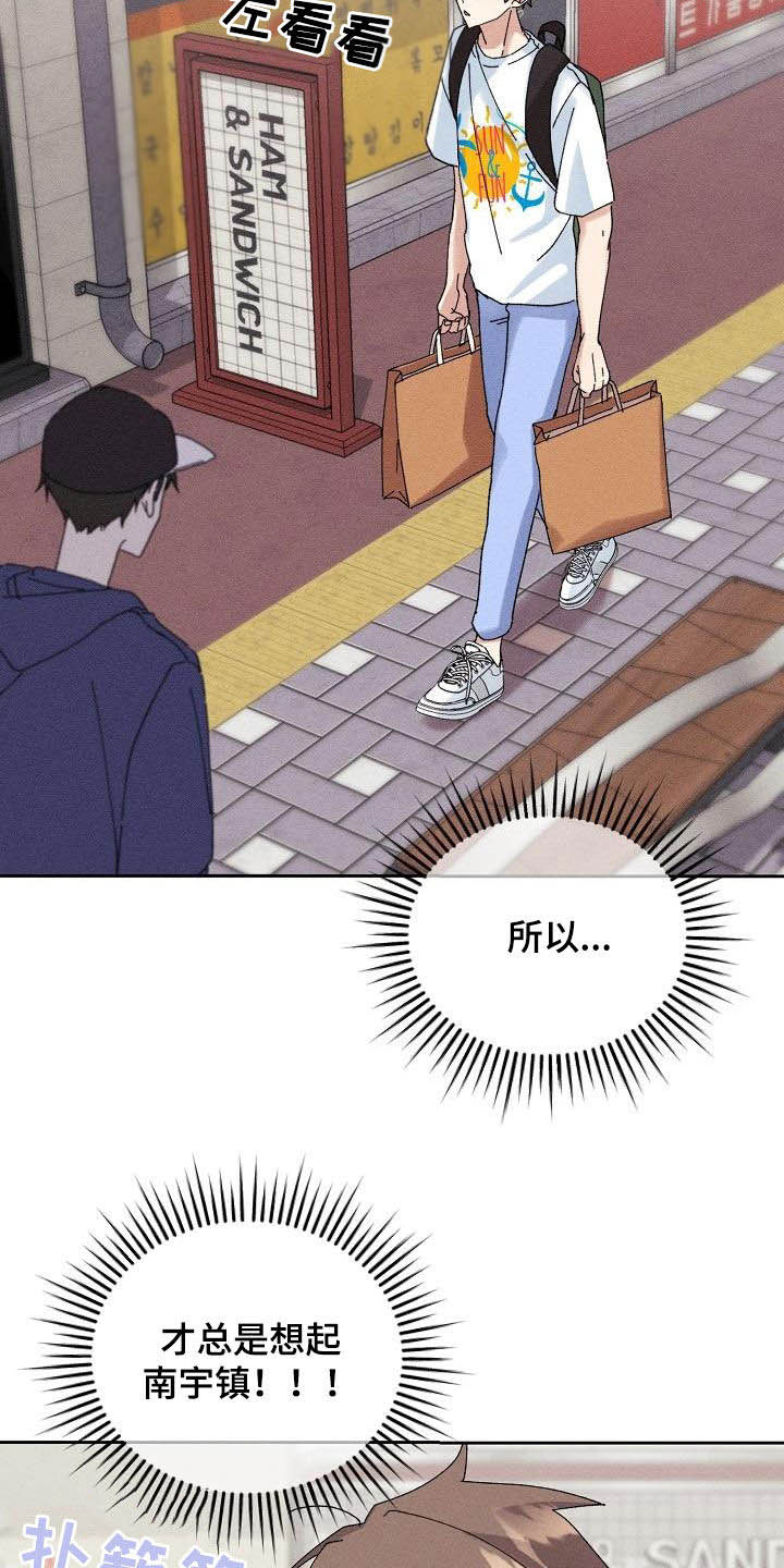 第31章：有喜欢的人2