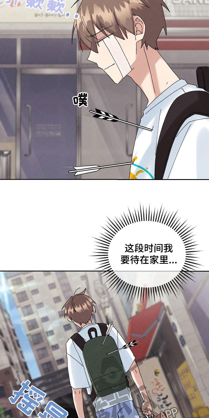 第31章：有喜欢的人3