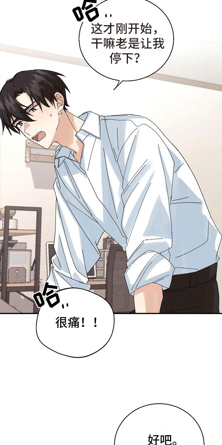 第5章：无法面对1