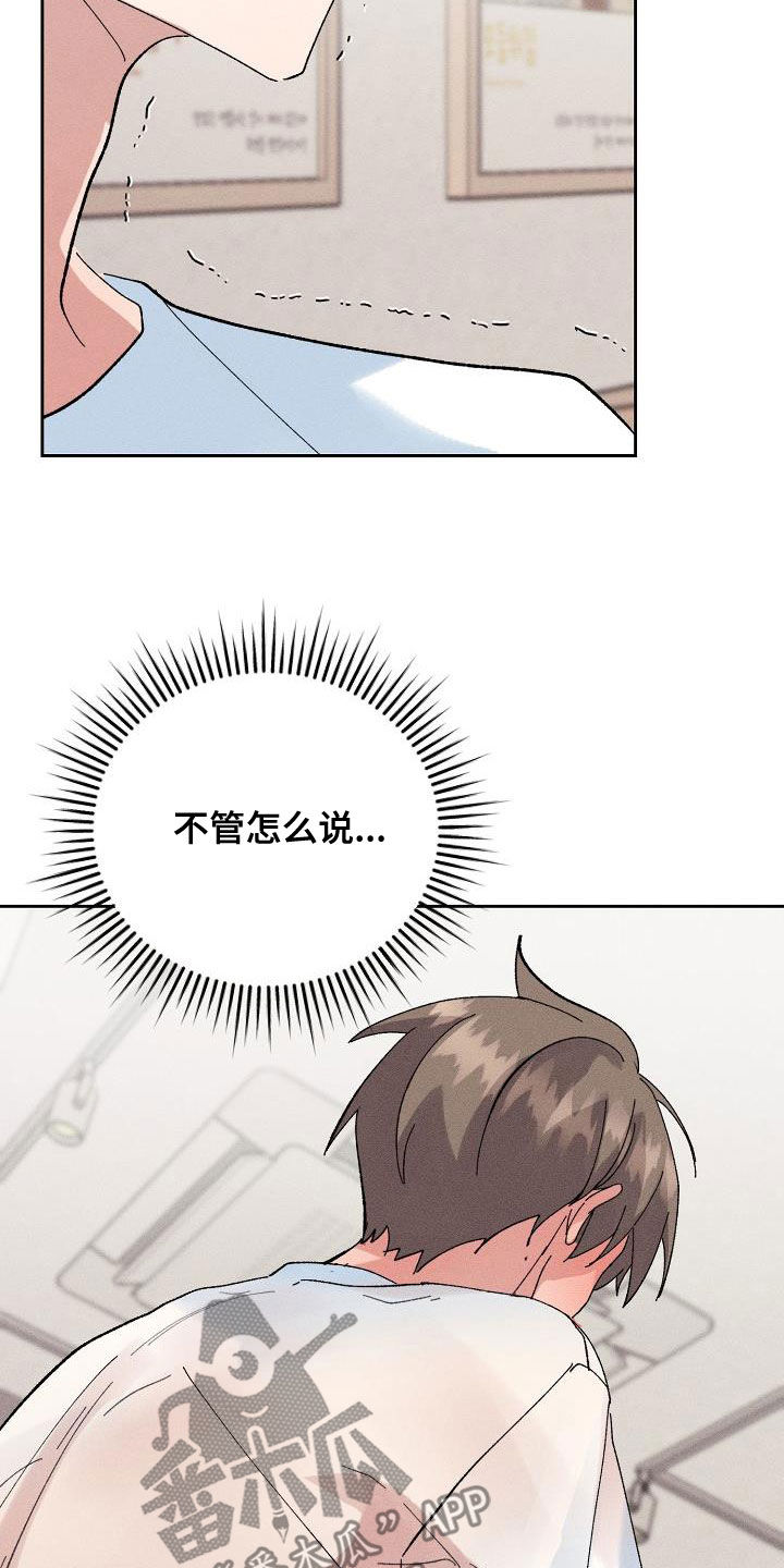 第53章：【番外】破罐子破摔3