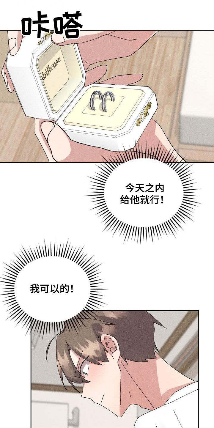 第50章：【番外】还剩五分钟4