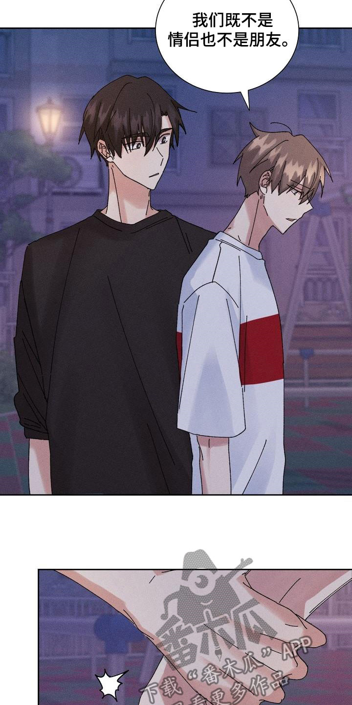 第33章：不喜欢你了2