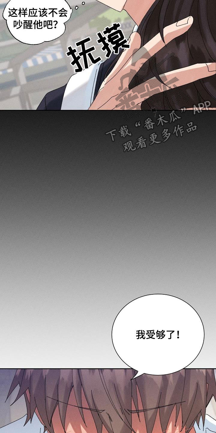 第30章：不想再爱2