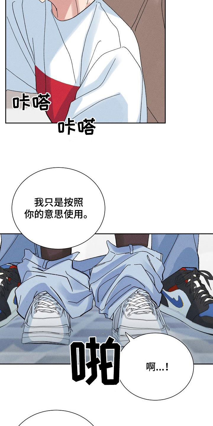 第54章：【番外完结】没有下次！3