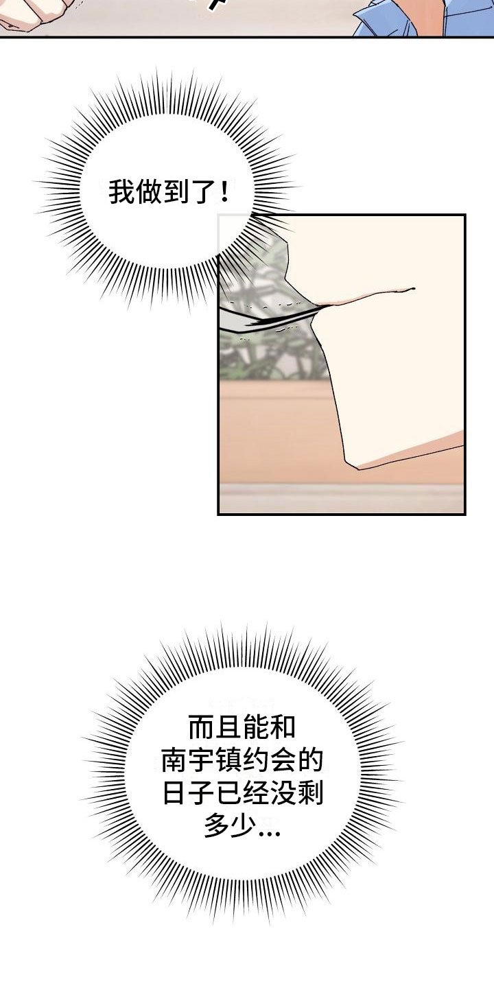 第12章：你在骗我吗？4