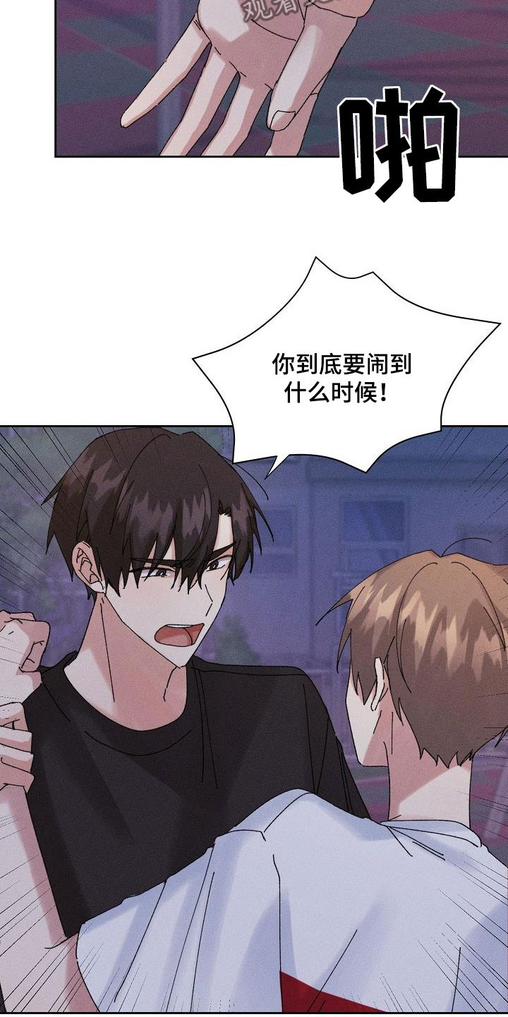 第33章：不喜欢你了3