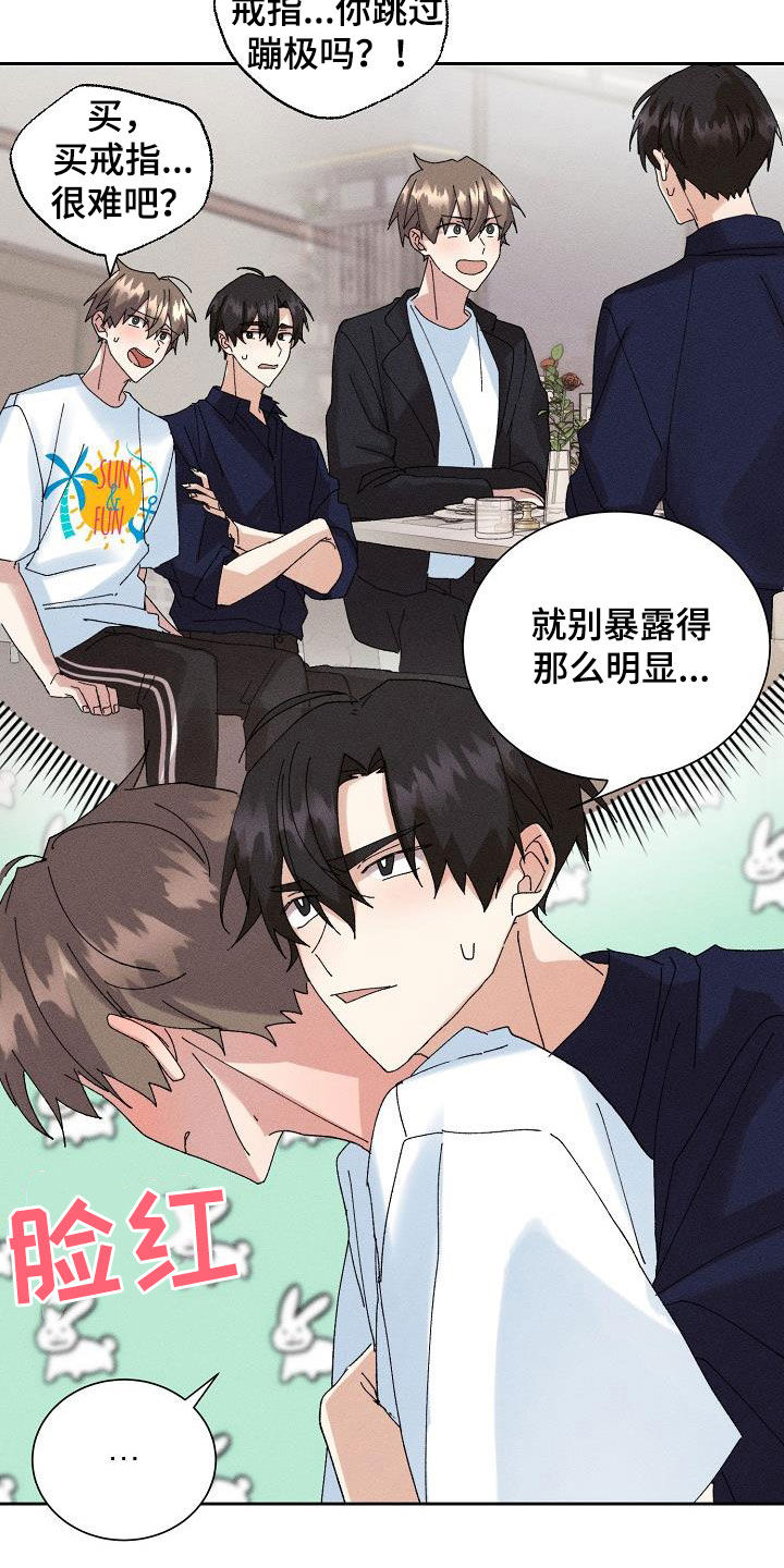 第51章：【番外】不会变少1