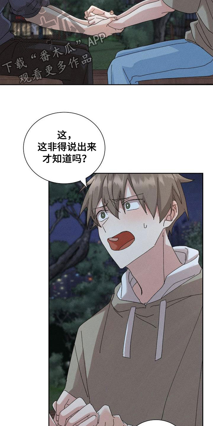 第48章：【番外】一百天4