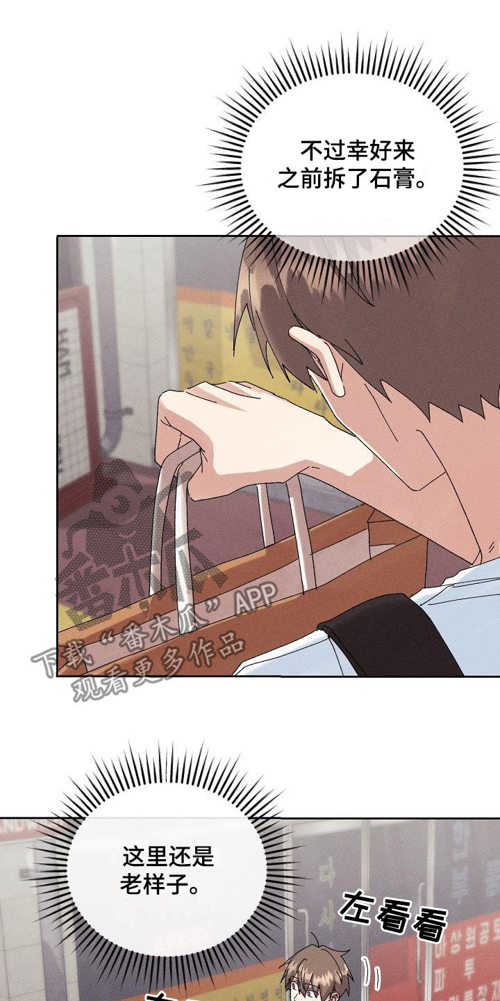 第31章：有喜欢的人1