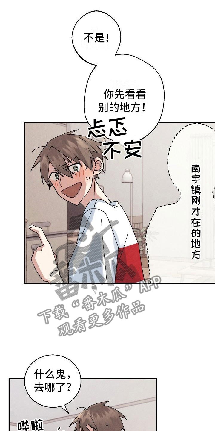 第4章：推不开2