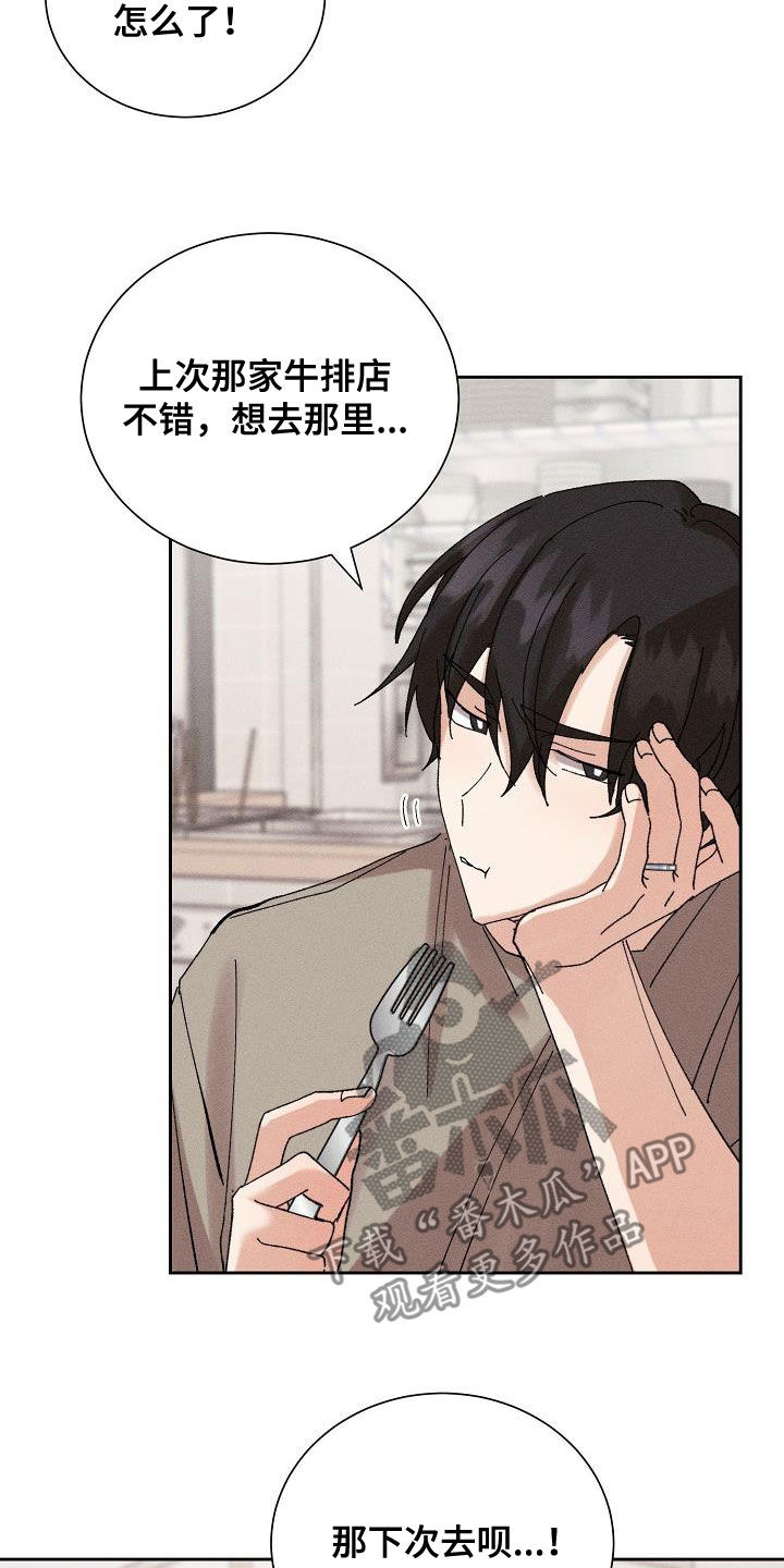 第53章：【番外】破罐子破摔1