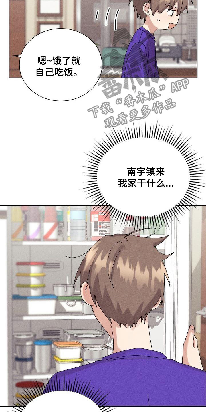 第34章：你听我解释2