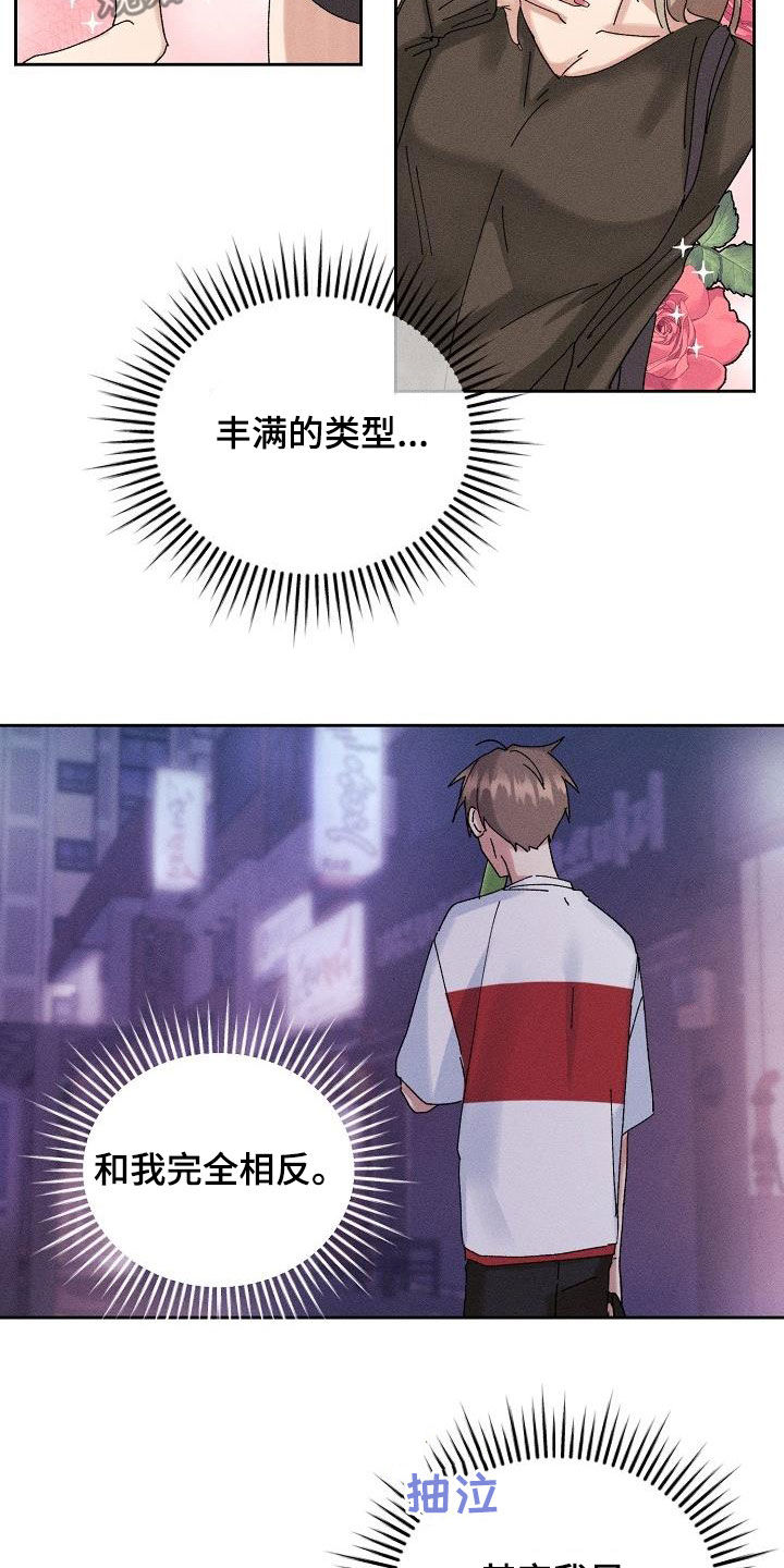 第32章：不是那种人2