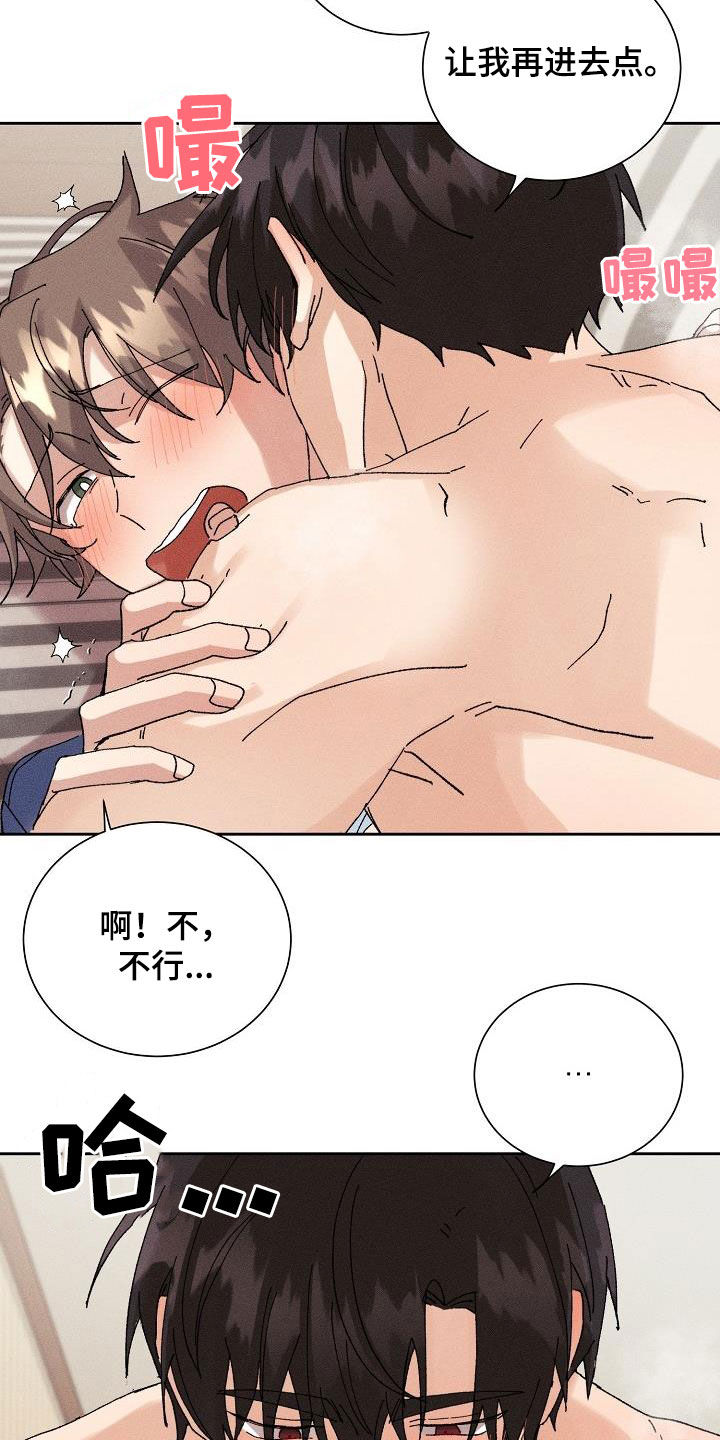 第42章：更喜欢你（第一季完结）4