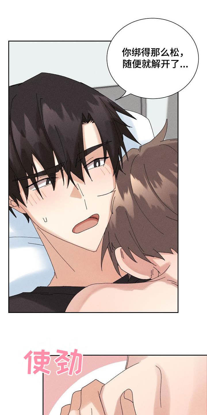 第18章：因为我爱你2