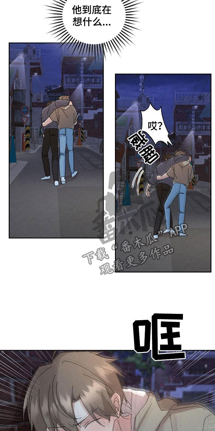 第47章：【番外】喝醉3