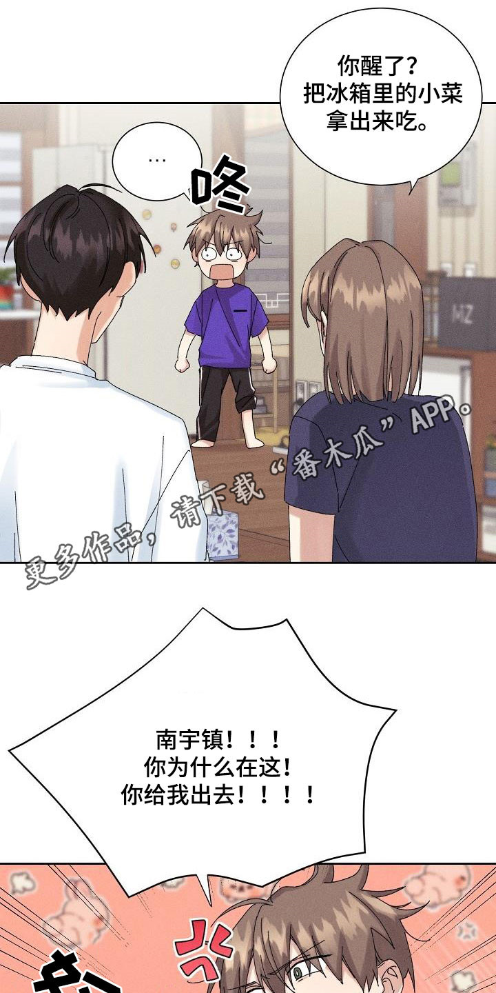 第34章：你听我解释0