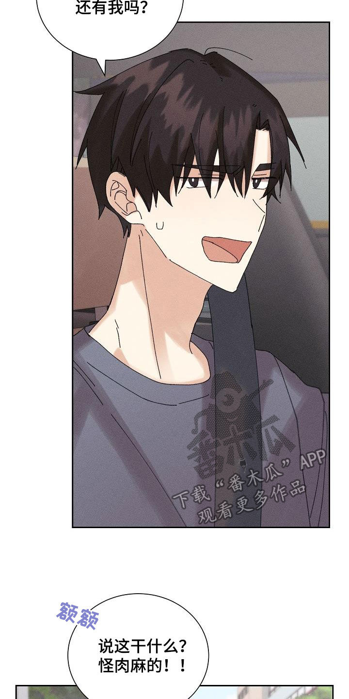 第21章：少管闲事3