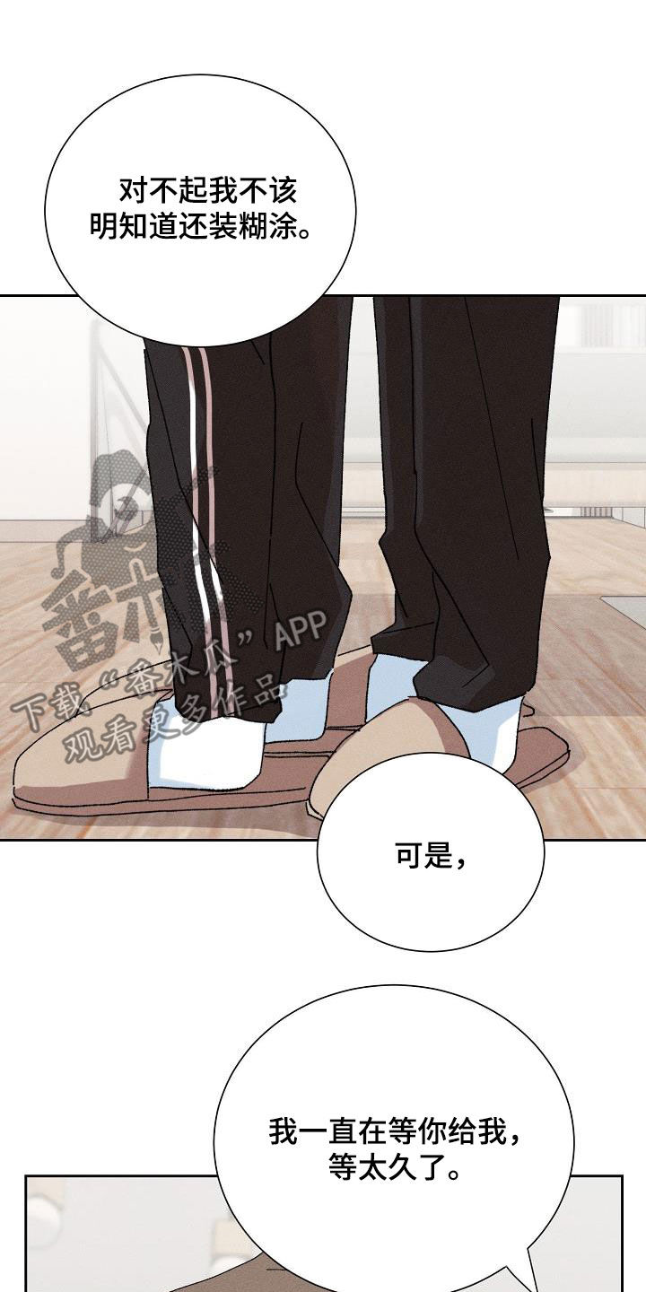 第51章：【番外】不会变少2