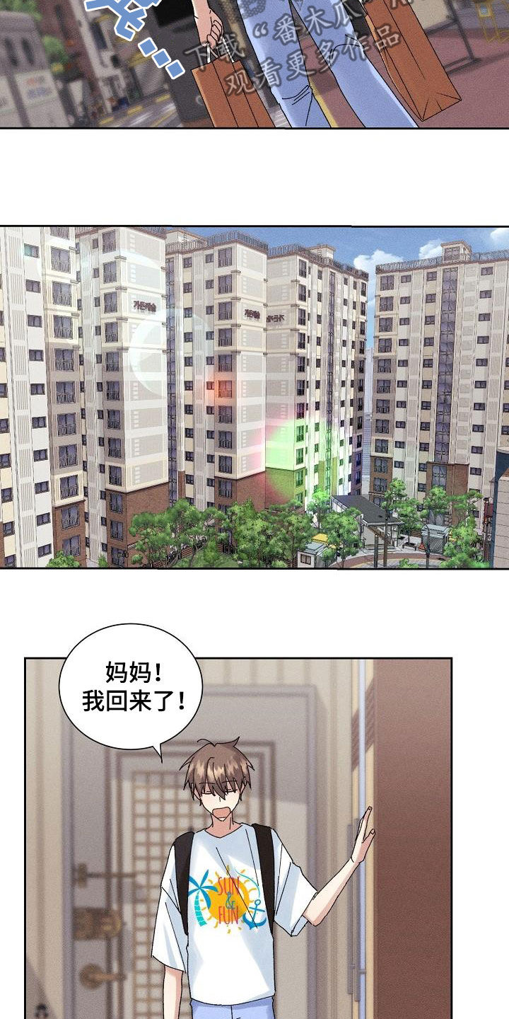 第31章：有喜欢的人4