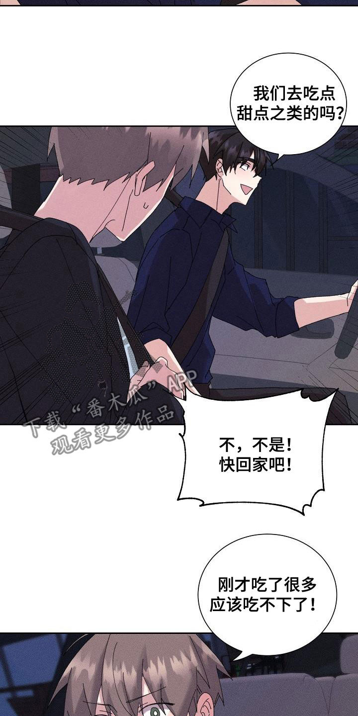 第50章：【番外】还剩五分钟1