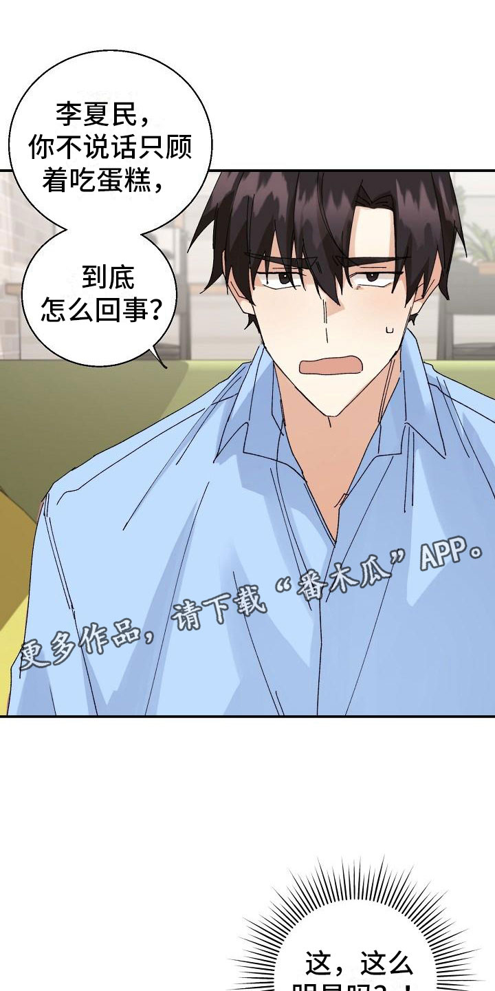 第12章：你在骗我吗？0