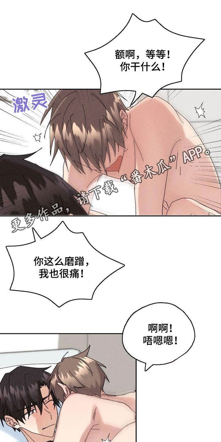 第18章：因为我爱你0