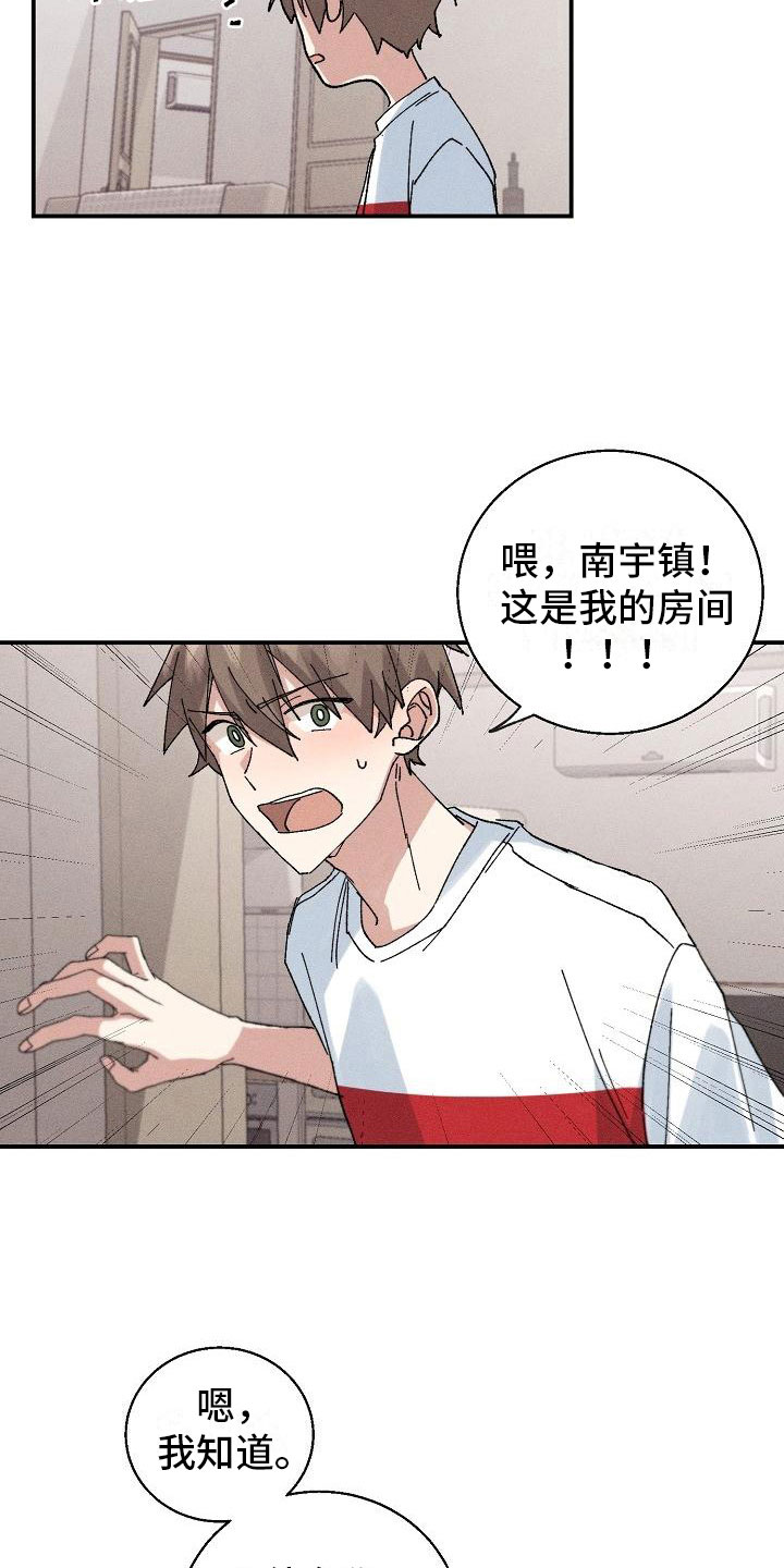 第4章：推不开3