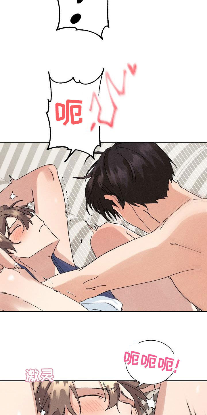 第42章：更喜欢你（第一季完结）1