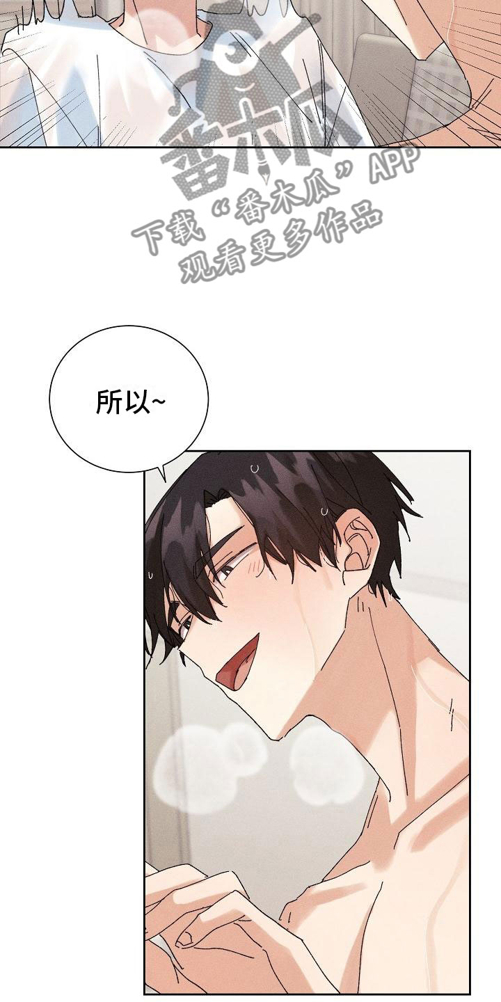 第15章：过度健康4