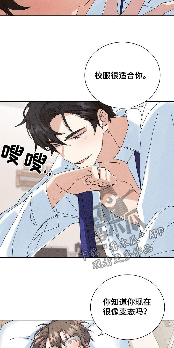 第45章：【番外】大骗子3