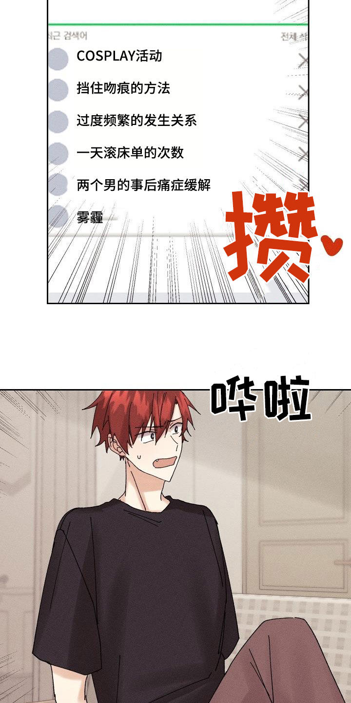 第22章：搜索记录2