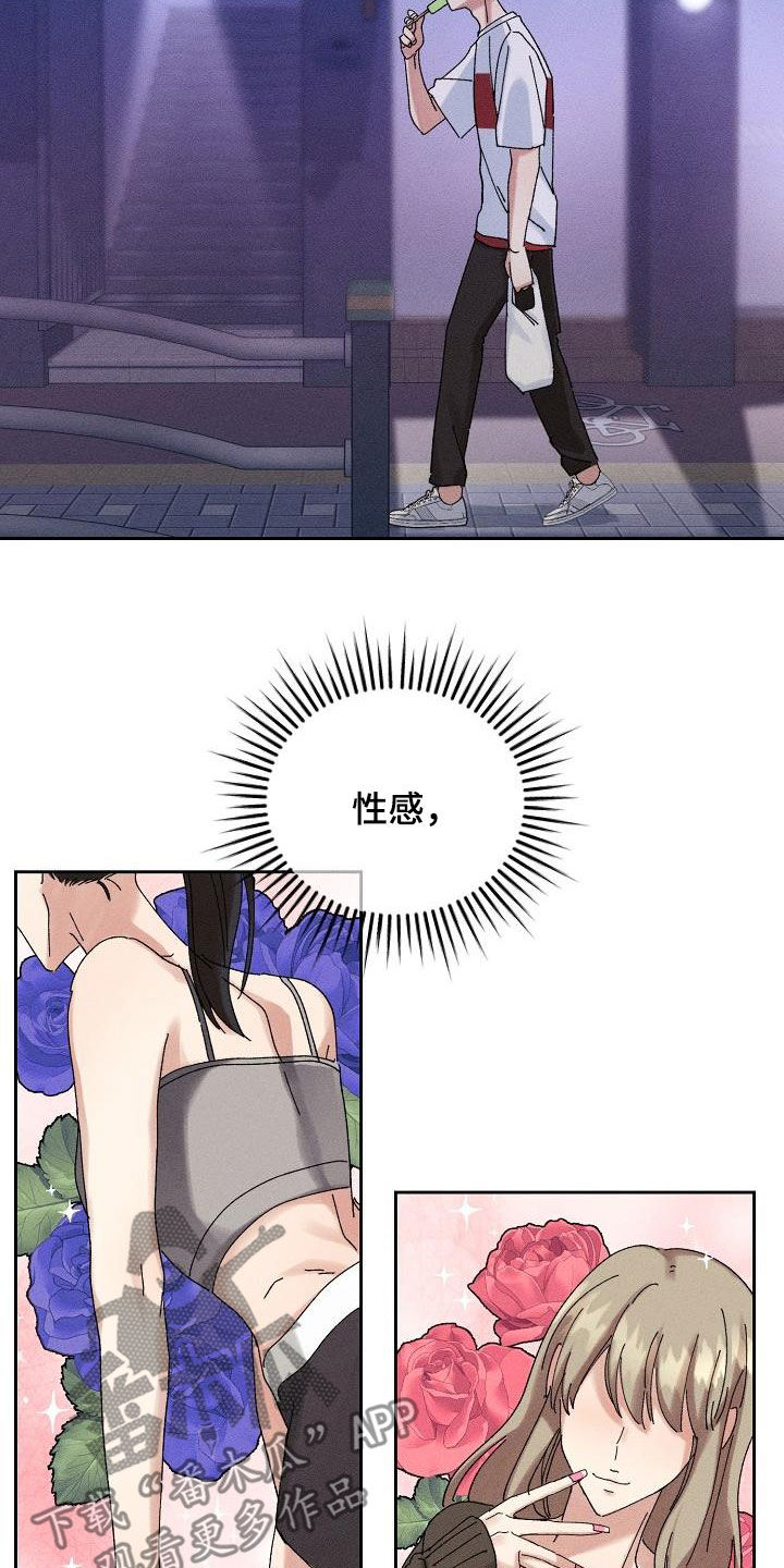 第32章：不是那种人1