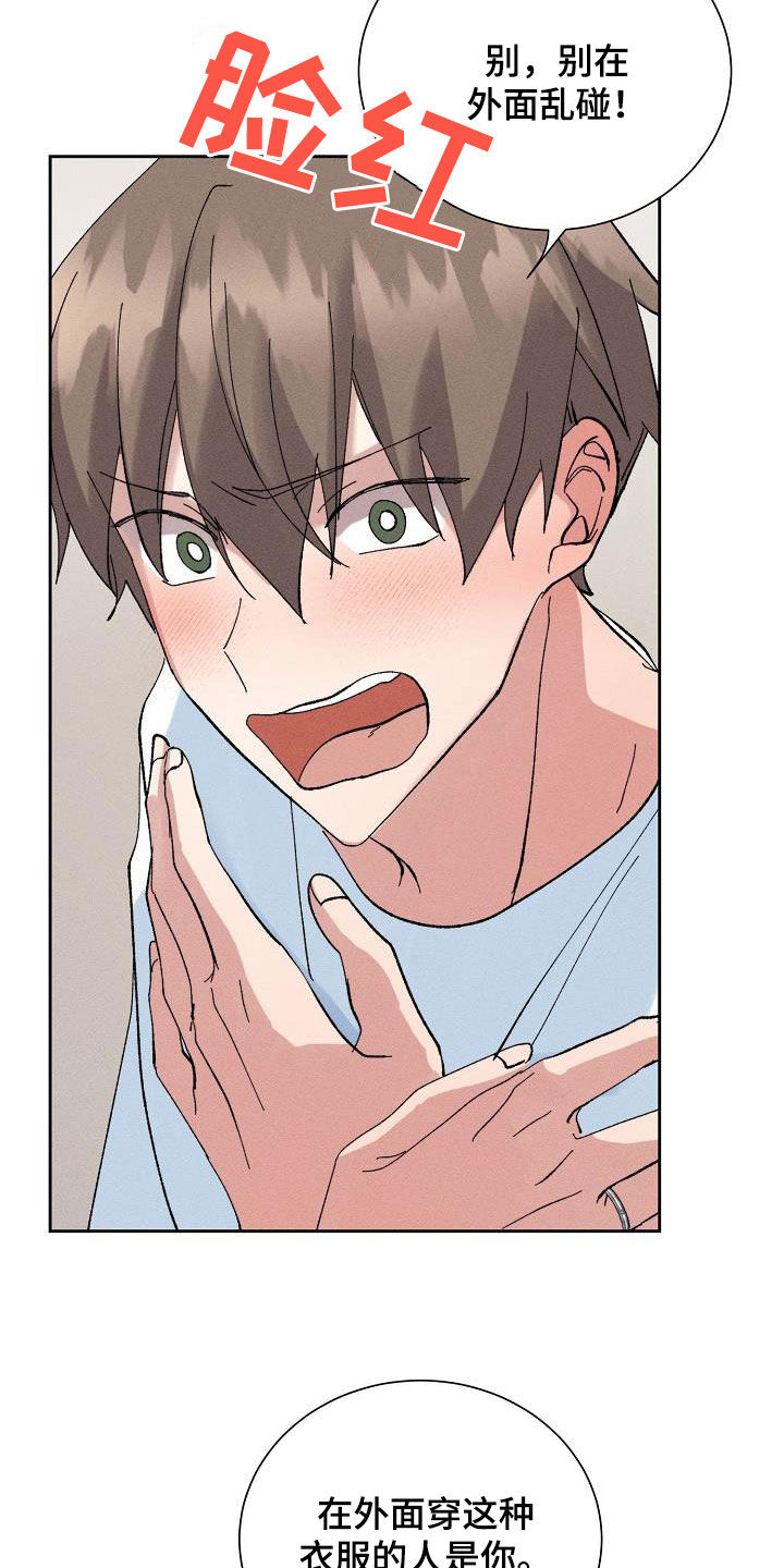 第54章：【番外完结】没有下次！1