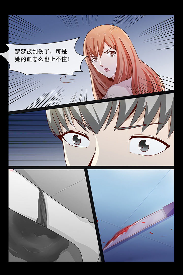 第38章：3