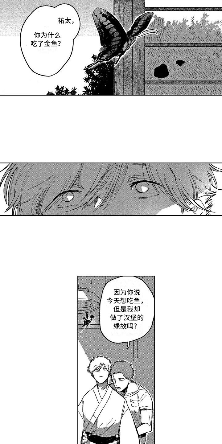 第1章：去庆典4