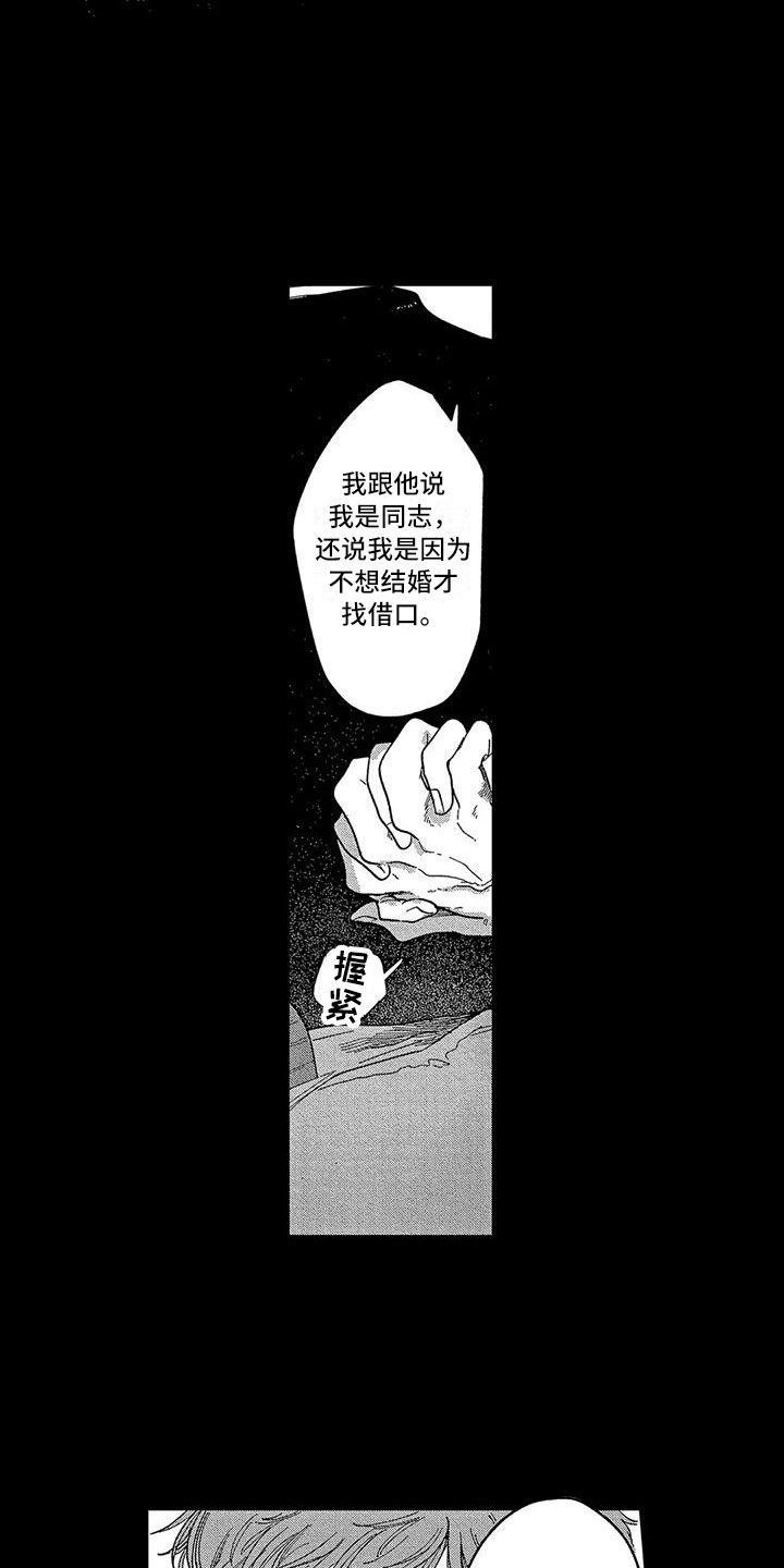 第12章：再见3